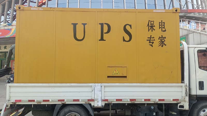 三道镇怎样判断柴油发电机组和UPS电源的配合工作是否正常？